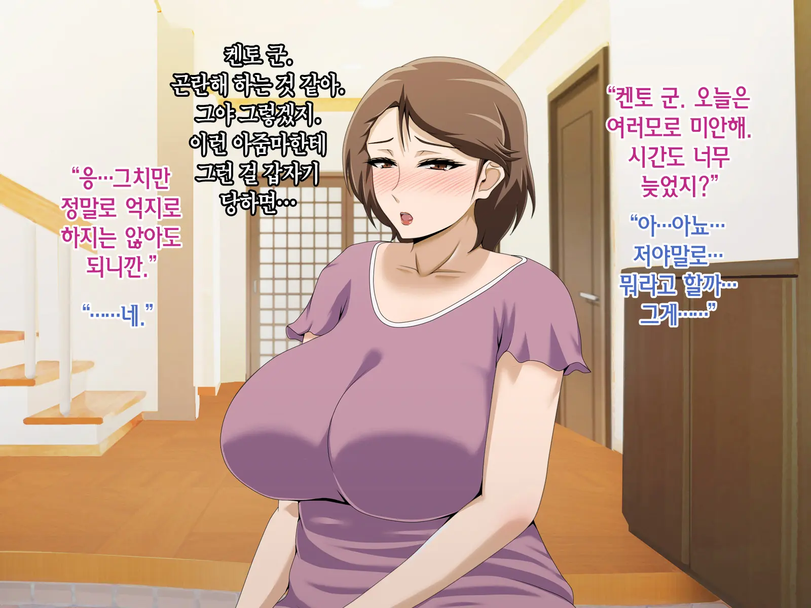 Kinjo No Oba-San Ni Tanomarete Takuran Kozukuri Seikatsu | 근처에 사는 아줌마에게 부탁받아 탁란 아이만들기 생활
